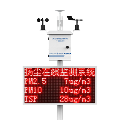哪里賣(mài)揚(yáng)塵監(jiān)測(cè)系統(tǒng)