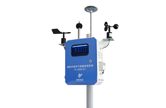 1686035152137332.jpg 微型空氣站廠(chǎng)家